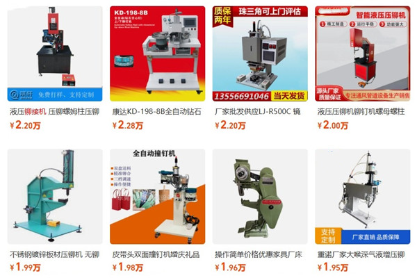 2025國內(nèi)氣動(dòng)鉚接機(jī)設(shè)備參考價(jià)格